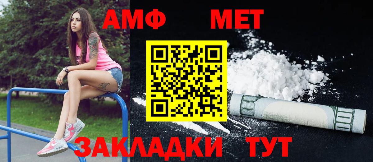 Amphetamine Розовый Миллерово