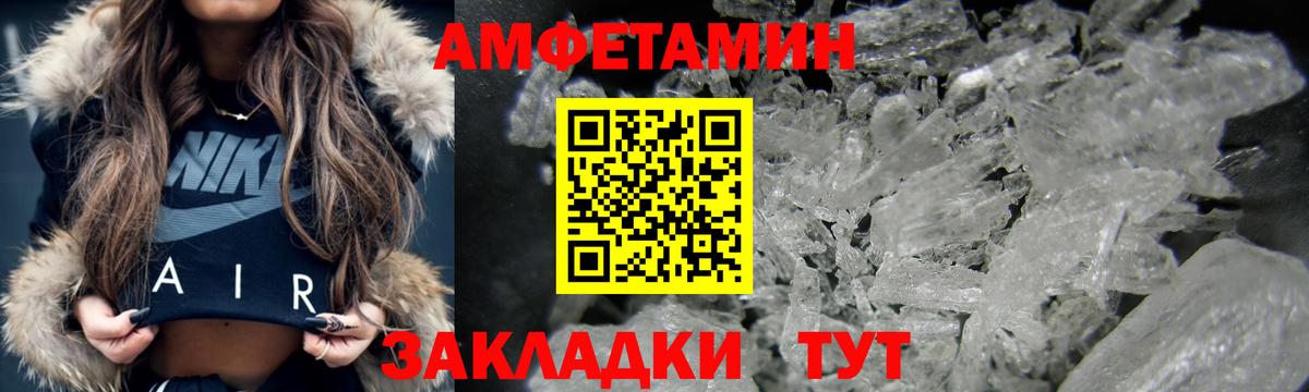 Амфетамин Розовый  Вход с VPN  Amphetamine  Миллерово  АМФ 