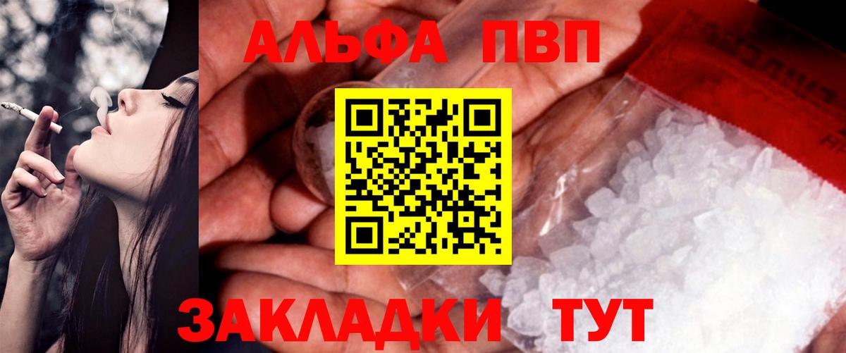Alpha-PVP VHQ  Alpha PVP Crystall  Миллерово  Вход с VPN 