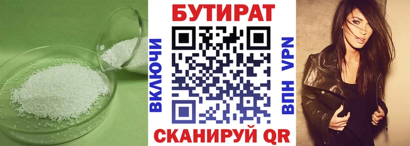 omg рабочий сайт  Миллерово  БУТИРАТ BDO  наркотики 