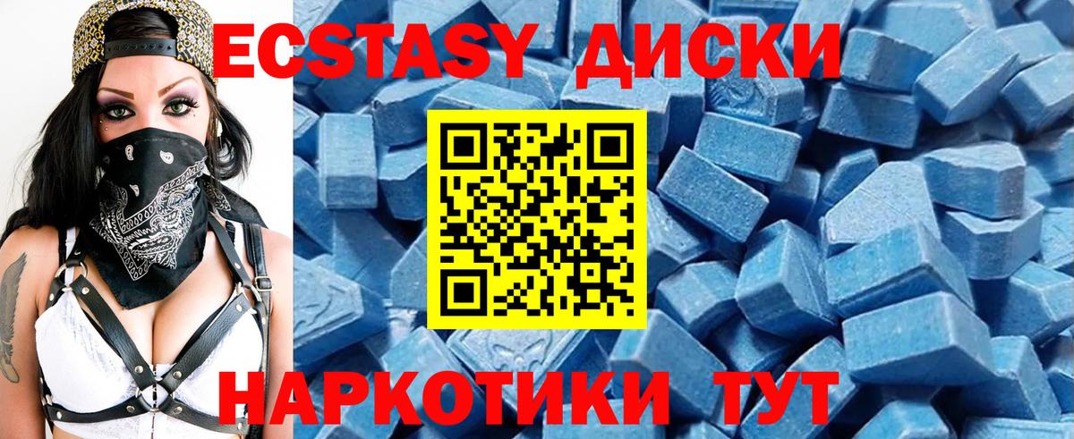 ЭКСТАЗИ louis Vuitton  Вход с VPN  Ecstasy  Ecstasy круглые  где продают наркотики  Миллерово 