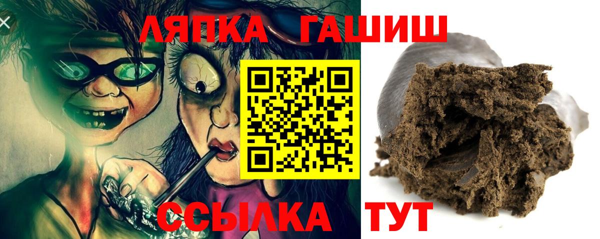 ГАШ ice o lator Миллерово