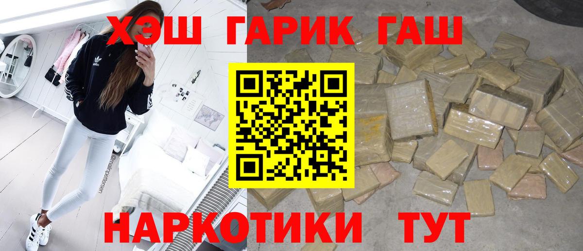 ГАШ индика сатива  ГАШ хэш  Вход с VPN  Гашиш  Миллерово 
