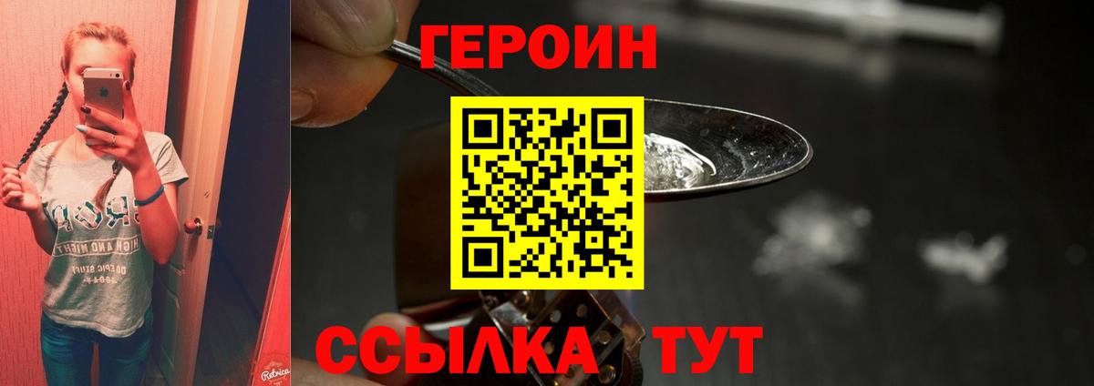 Миллерово  ГЕРОИН  Вход с VPN  Героин гречка 