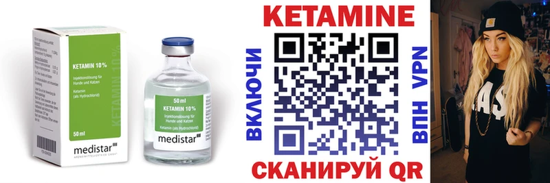 наркота  мега ТОР  КЕТАМИН VHQ  Миллерово 