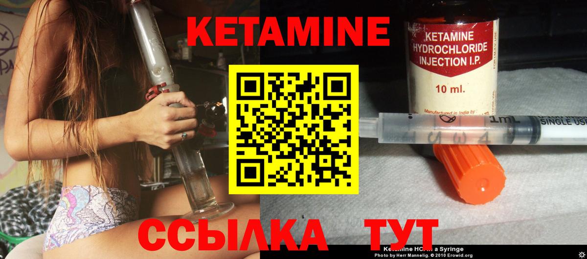 КЕТАМИН ketamine  Вход с VPN  Миллерово  КЕТАМИН ketamine 