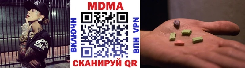 MDMA кристаллы  купить  цена  Миллерово 