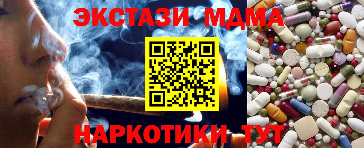 MDMA Molly  MDMA VHQ  Вход с VPN  Миллерово 