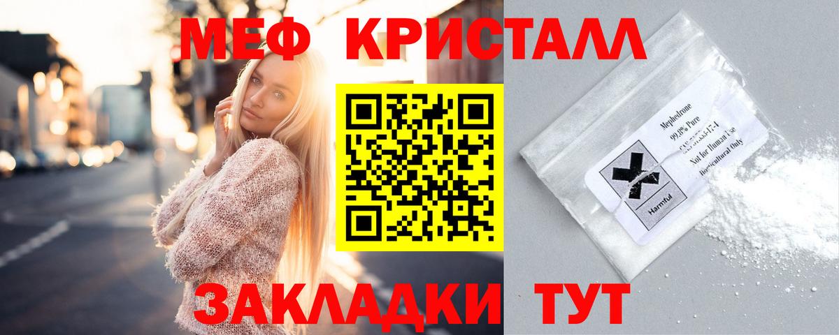 Меф  Миллерово