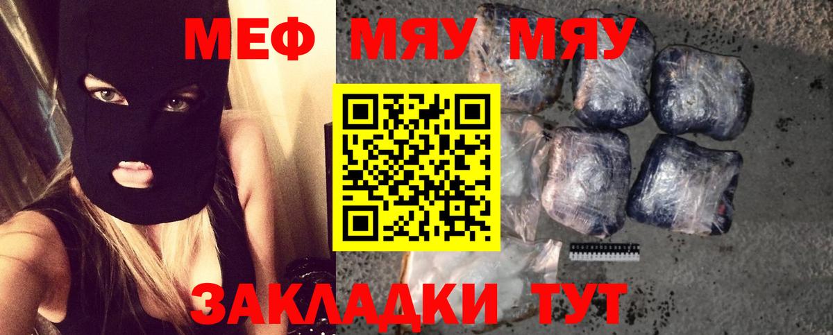 МЯУ-МЯУ 4 MMC  МЯУ-МЯУ  Миллерово  Вход с VPN  Меф 4 MMC 