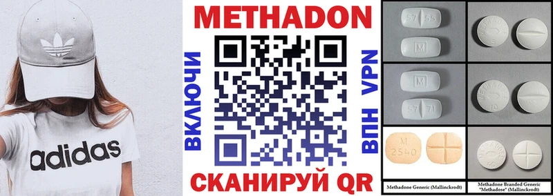 МЕТАДОН белоснежный Миллерово