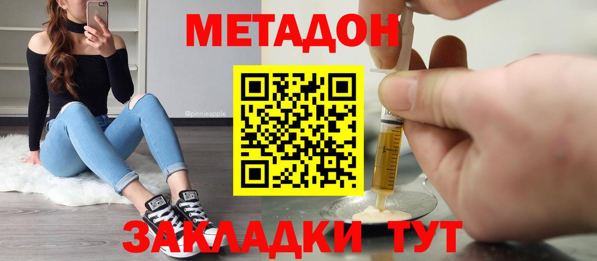 Метадон кристалл  Вход с VPN  МЕТАДОН кристалл  Миллерово 