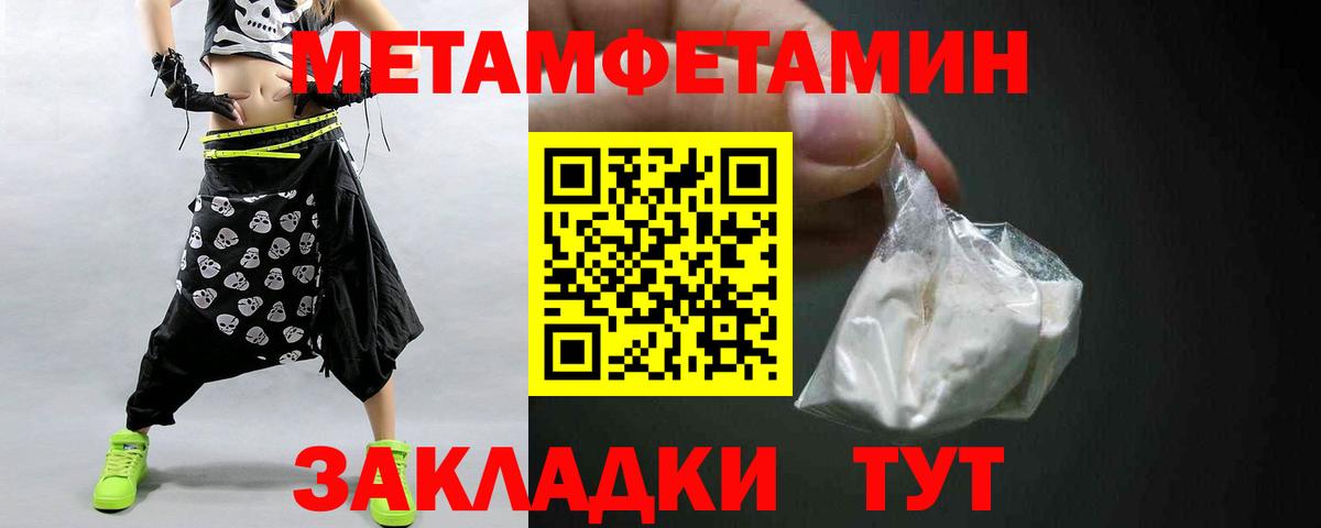 Первитин кристалл Миллерово