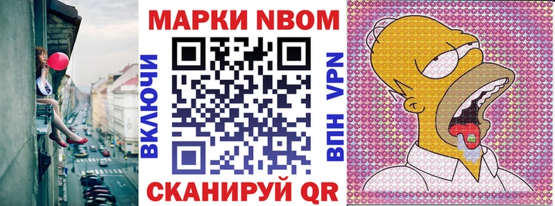 Марки N-bome 1,5мг  Миллерово 