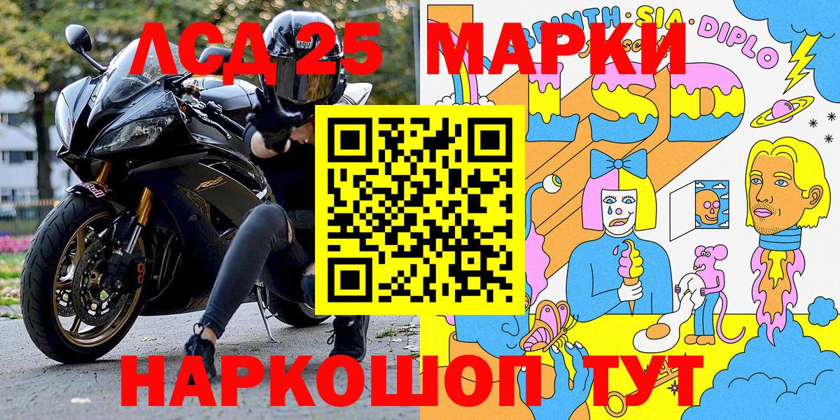 Миллерово  Марки 25I-NBOMe 1,8мг  Вход с VPN 