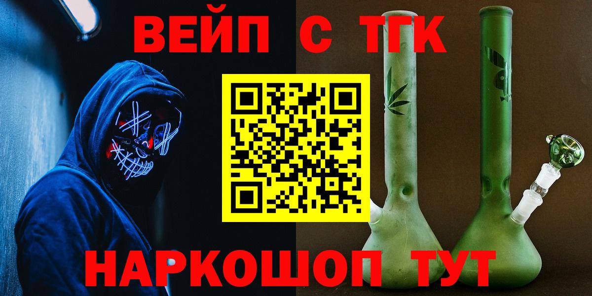 ТГК вейп Миллерово