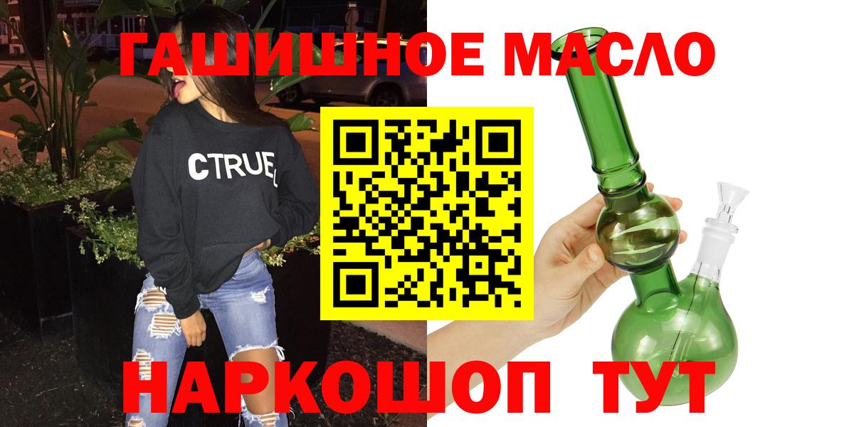 ТГК вейп с тгк  Вход с VPN  ТГК THC oil  Миллерово 