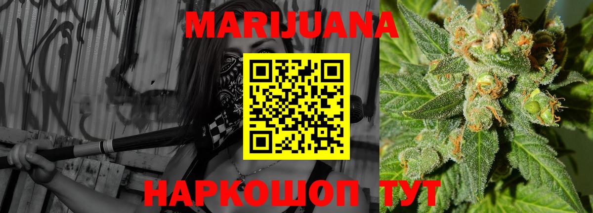Конопля семена  Вход с VPN  Бошки Шишки Bruce Banner  Миллерово  Бошки марихуана конопля  МАРИХУАНА SATIVA & INDICA 